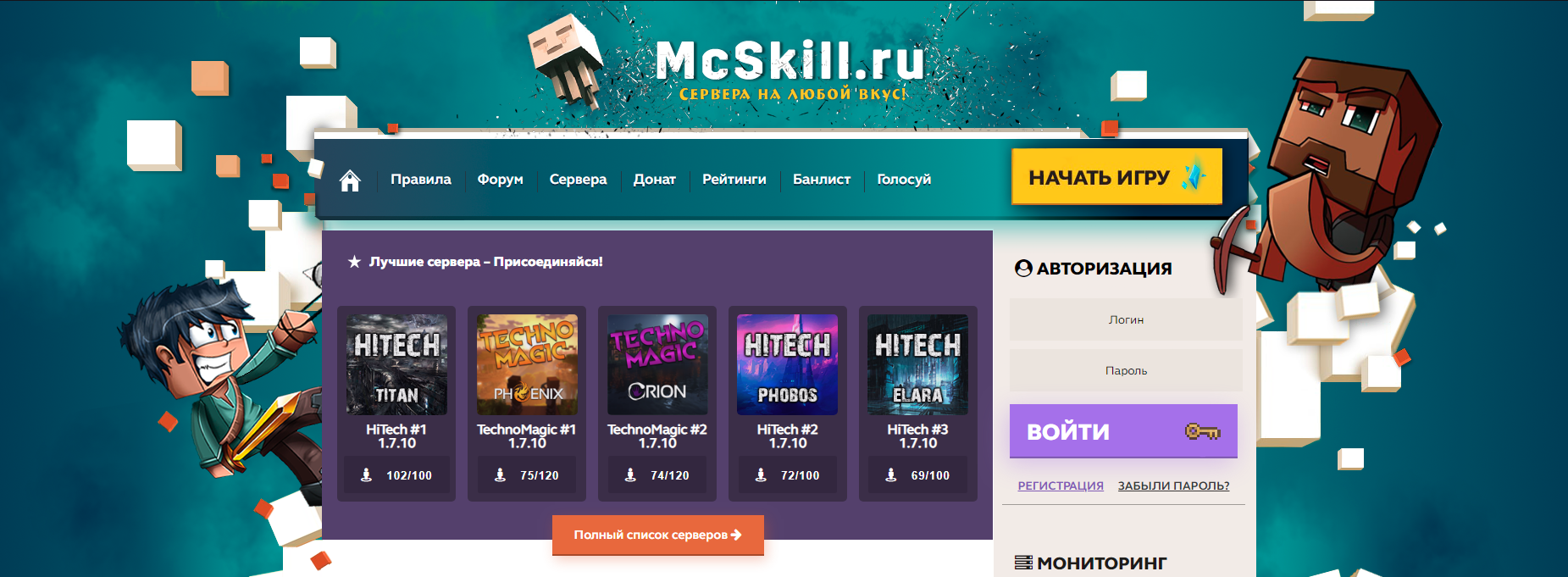 Публикации Admin - Страница 106 - McSkill - MineCraft Форум