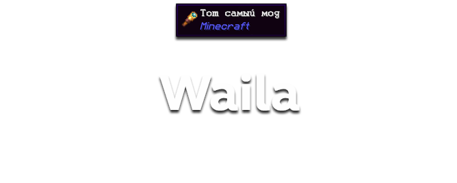 Изображение мода
