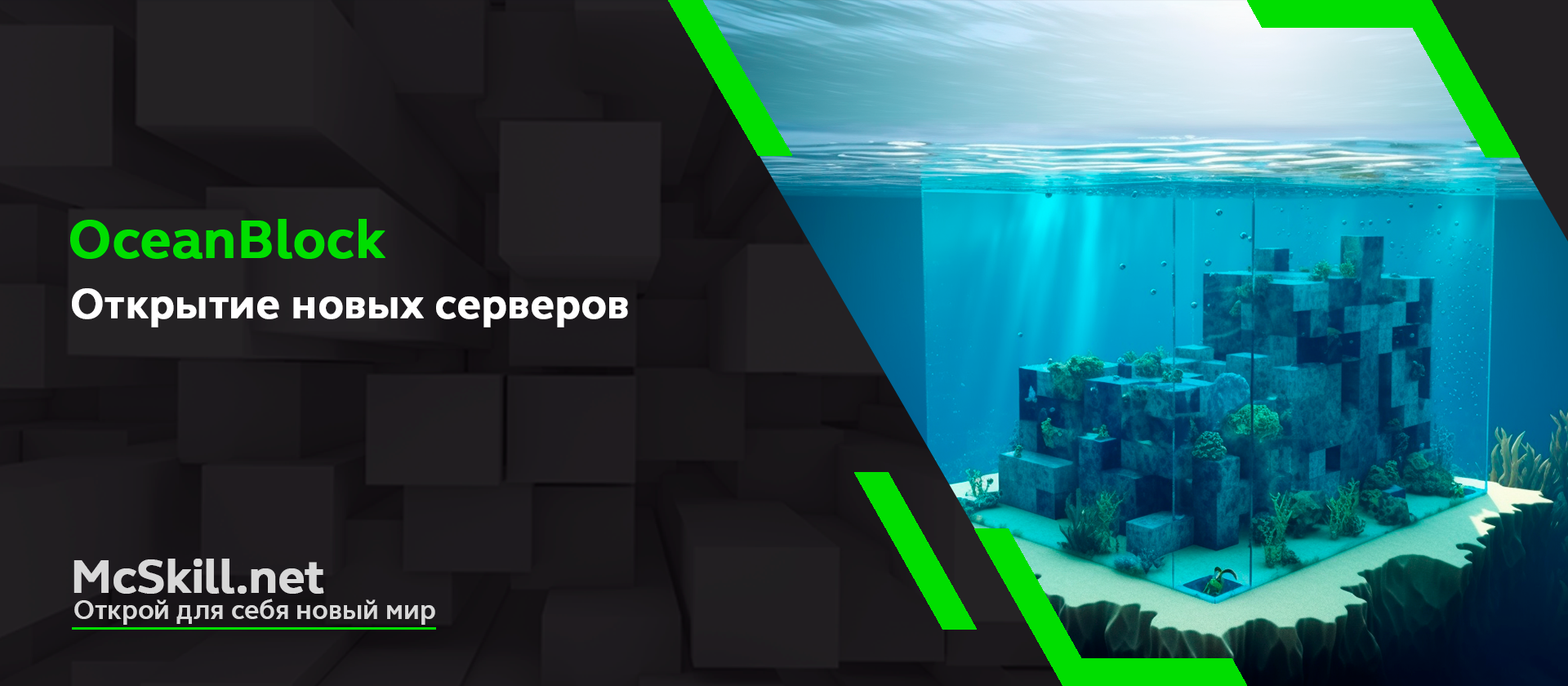 Oceanblock