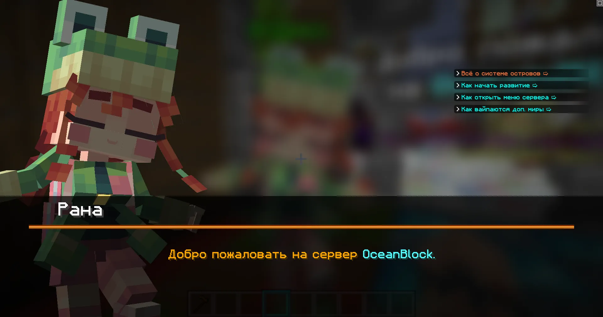 Вайп и обновление OceanBlock 1.16.5! - McSkill